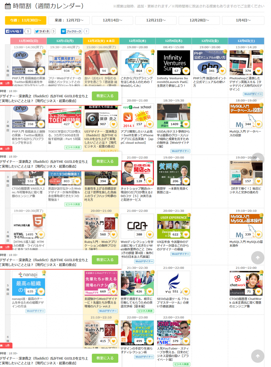 screencapture-schoo-jp-calendar