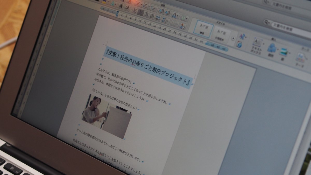 wordから記事の文章を抽出