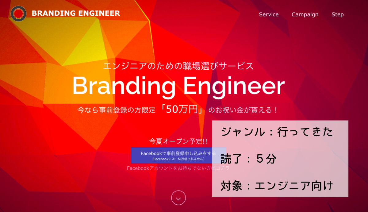 Branding Engineer