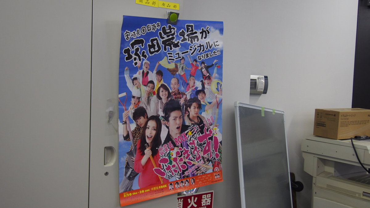 塚田農場　ミュージカル