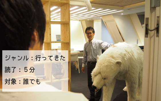築地にあるオフィスデザインの会社に行ってきた!【株式会社ミダス】 築地にあるオフィスデザインの会社に行ってきた!【株式会社ミダス】