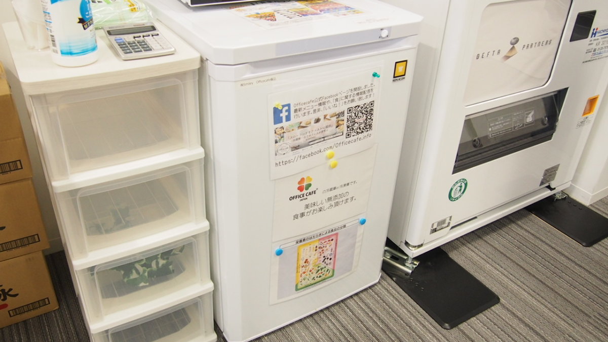 スキャンマン scanman 冷蔵庫