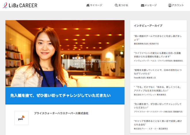 libcareer 株式会社リブ LiB