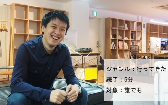 モノづくりが大好きな新卒求む!!レイハウオリにいってきた!【株式会社レイハウオリ】 モノづくりが大好きな新卒求む!!レイハウオリにいってきた!【株式会社レイハウオリ】