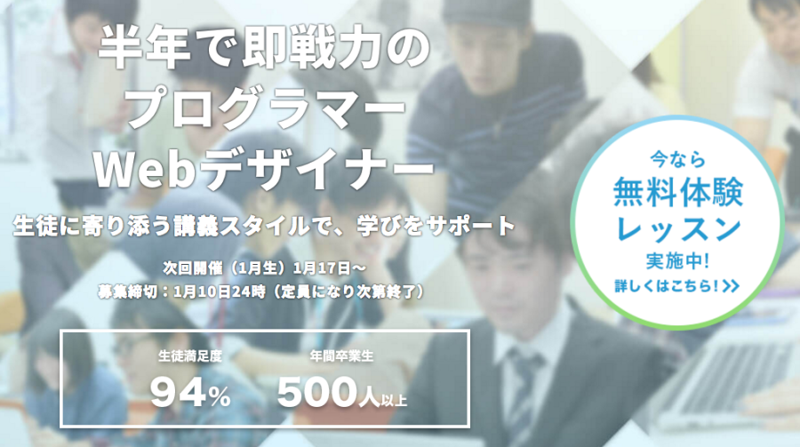体験講座 インフラトップ 