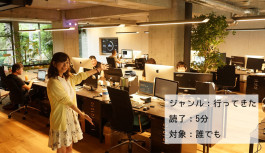 イケてるアプリ製作会社 NewsTechに行ってきた【株式会社NewsTech】 イケてるアプリ製作会社 NewsTechに行ってきた【株式会社NewsTech】